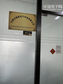 东莞市锦皓电子有限公司实景