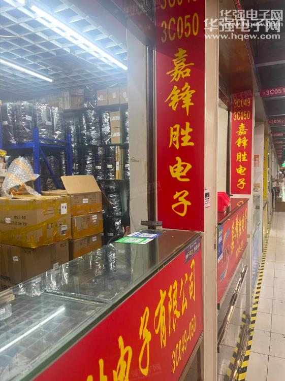 深圳市嘉锋胜电子有限公司展示图3