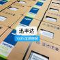 深圳市迅丰达电子科技有限公司实景