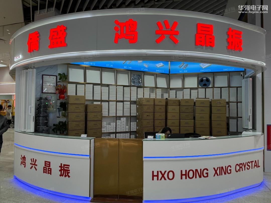 深圳市鸿兴晶振电子有限公司展示图3