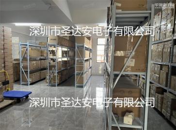深圳市圣达安电子有限公司实景