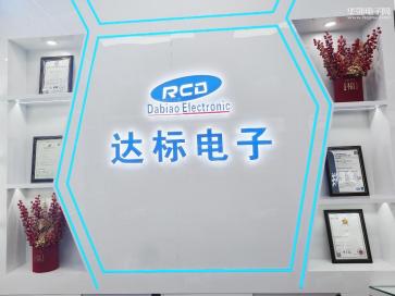 重庆达标电子科技有限公司实景