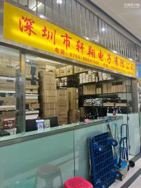 深圳市轩翔电子有限公司实景