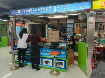 深圳市德云实业有限公司实景
