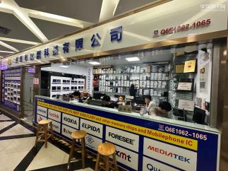 深圳市福田区大金凯博电子经营部实景
