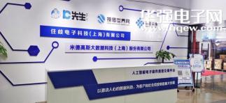 米德高斯半导体（深圳）有限公司实景