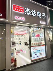 深圳市锐隆电子有限公司实景