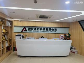 武汉思秒科技有限公司实景