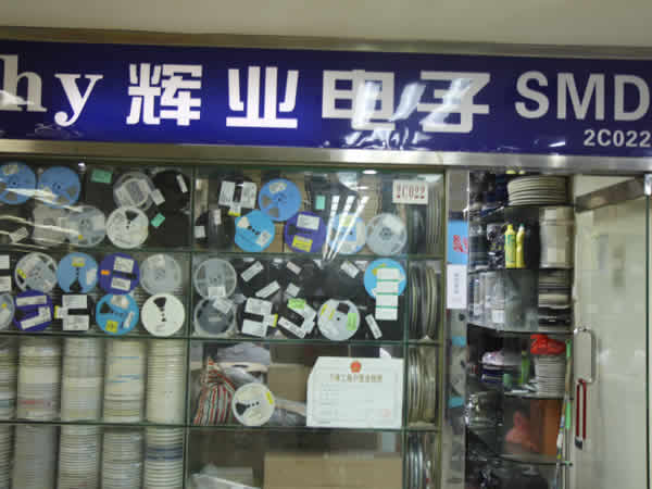 深圳市福田区辉业洪达电子经营部展示图1