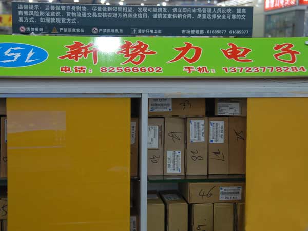深圳市新势力电子有限公司展示图1