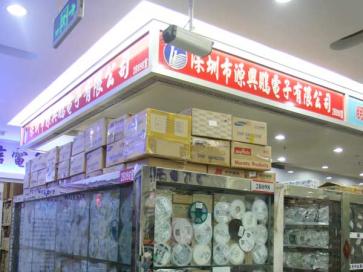 深圳市鹏达隆电子有限公司实景