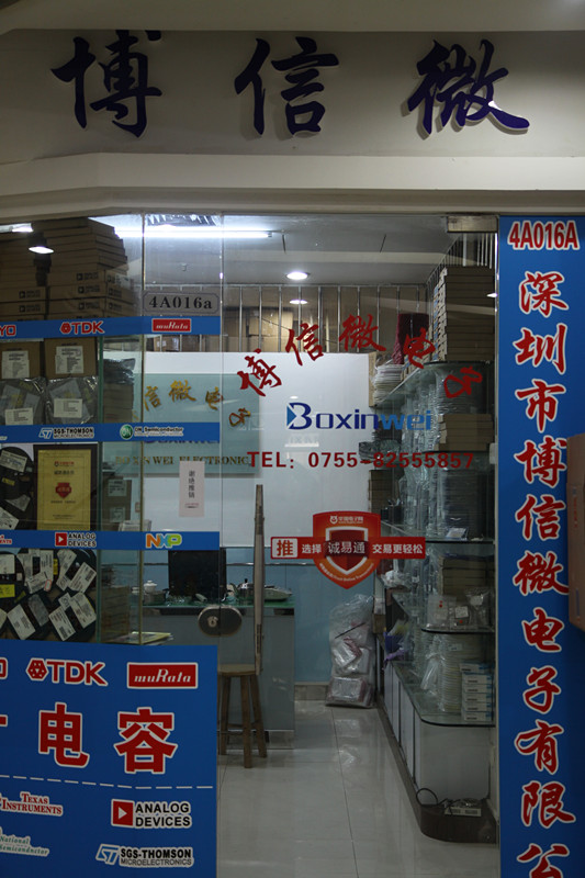 深圳市福田区博信微电子商行展示图1