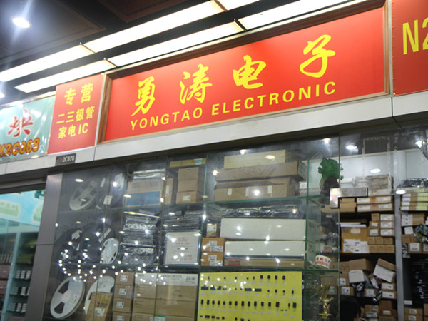 深圳市勇涛伟业电子有限公司展示图1