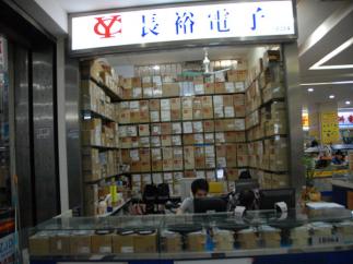 深圳市长裕电子有限公司实景