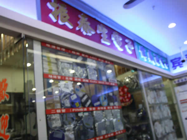 深圳市福田区新亚洲电子市场振泰生电子商行展示图1