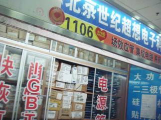 深圳世纪超想电子科技有限公司实景