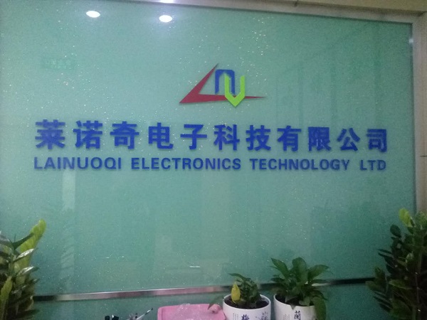 深圳市莱诺奇电子科技有限公司展示图1