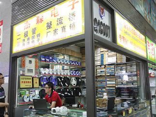 深圳市杰森电子有限公司实景