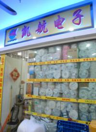 深圳市加和科技有限公司实景