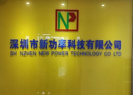 深圳市福田区新亚洲电子市场二期诚利电子经营部实景