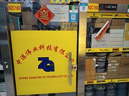 深圳市中港伟业科技有限公司实景