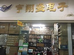 深圳市跃迁创芯电子有限公司实景