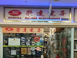 深圳市荣达维电子科技有限公司实景