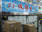 深圳市佩祥科技有限公司实景