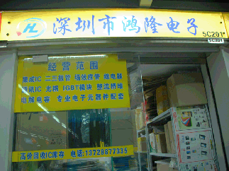 深圳市奥微资科技有限公司实景