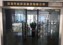 深圳市崧晔达科技有限公司实体店视频简介
