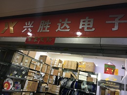 深圳市鸿兴貹达电子有限公司展示图1