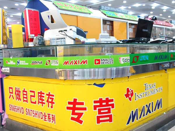 深圳市新势力电子有限公司展示图2