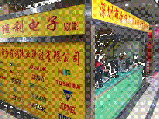 深圳市金维利伟业科技有限公司实景