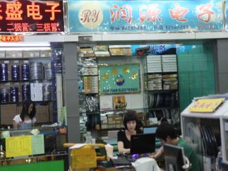 汕头市潮南区润源电子贸易部实景