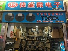 佳盛微（深圳）电子有限公司实景