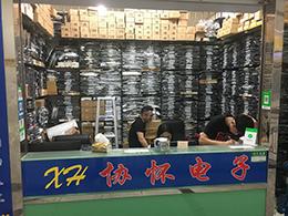 深圳市协怀电子科技有限公司实景