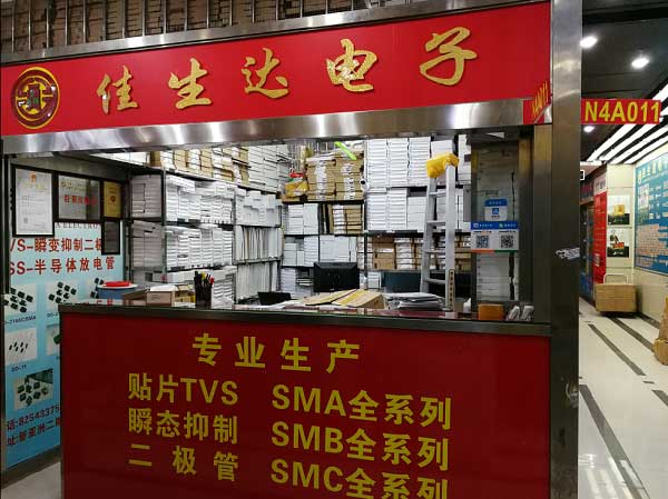 深圳市佳生达科技有限公司展示图2
