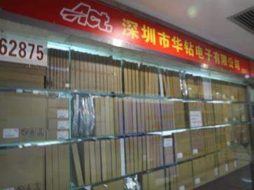 深圳市华钻电子有限公司实景