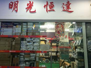 深圳市明光恒达电子有限公司实景