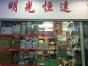 深圳市明光恒达电子有限公司实景