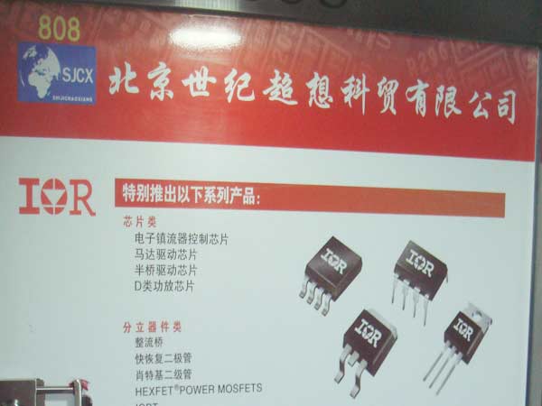 深圳世纪超想电子科技有限公司展示图3