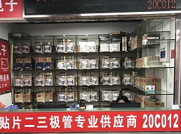 深圳市四浦半导体有限公司实景