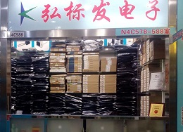 深圳市弘标发电子有限公司实景