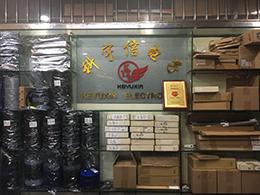 深圳市福田区新亚洲电子市场科宇信电子商行实景