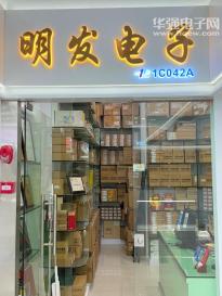 深圳市福田区明发电子展销柜实景