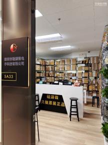 深圳市硅源微电子科技有限公司实景
