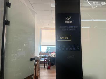 深圳市亿创源芯电子有限公司（原 深圳市俐德源电子有限公司）实景