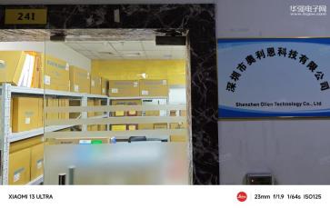 深圳市奥利恩科技有限公司实景