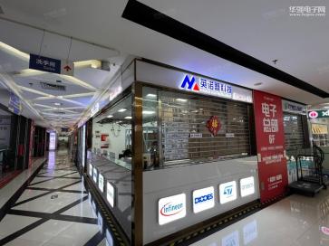 深圳市英诺盟科技有限公司实景