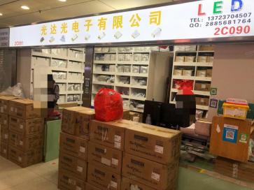 深圳市光达光电子有限公司实景